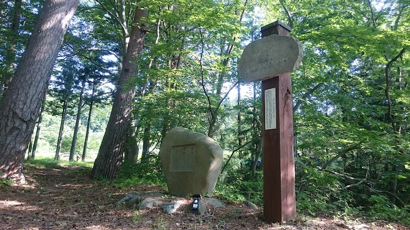 明神ヶ淵と渡辺喜恵子の碑