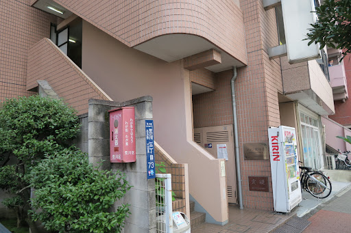 Multicultural Center Tokyo