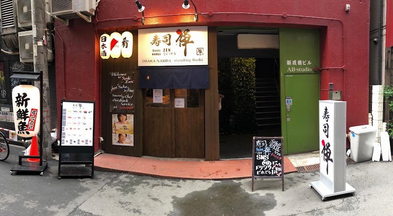 寿司 禅 難波店