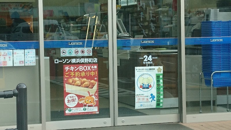 ローソン 横浜俣野町店