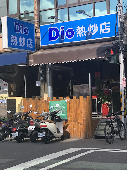 Dio热炒店