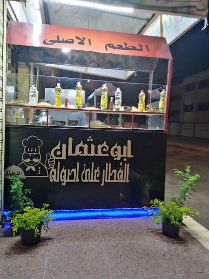 مطعم اولاد الحاج عثمان