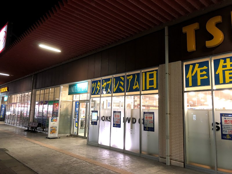 TSUTAYA 館山店