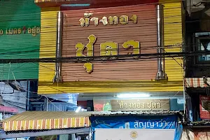 Charoen Phaiboon Gold Shop image