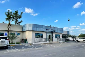 Al Nakheel Health Centre image
