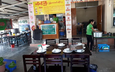 Khant khant Gyi Myanmar restaurant image