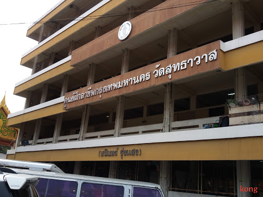 Bangkok Vocational Training Center, Sutthawat Temple, Bangkok Noi