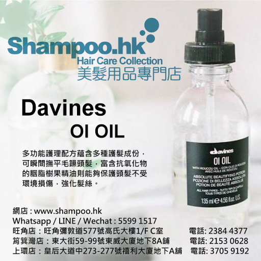 shampoo.hk