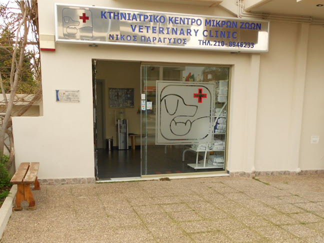 Σχόλια και κριτικές για το Κτηνιατρικό Κέντρο Μικρών Ζώων - Vet Cure