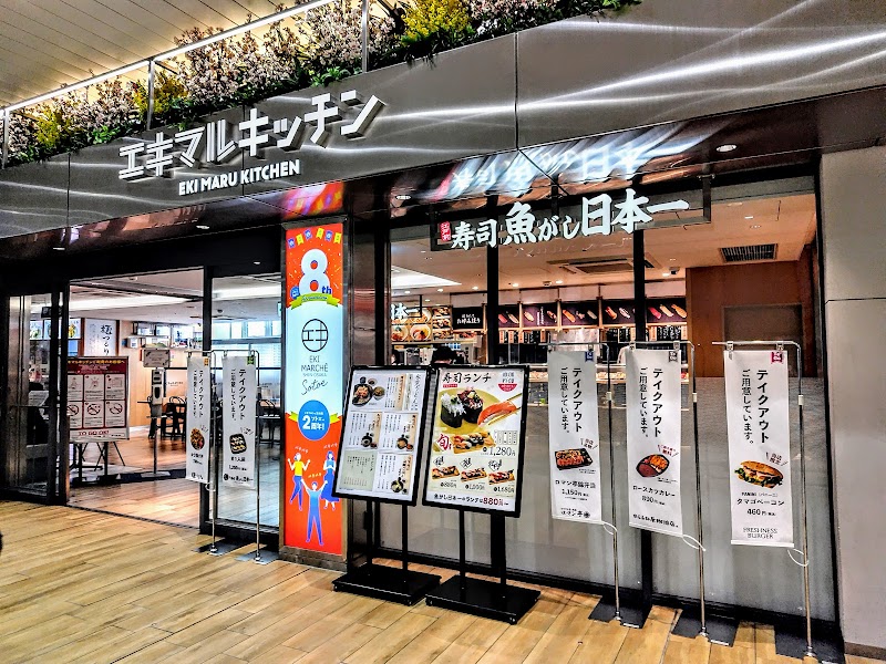立喰い寿司 魚がし日本一 エキマルシェ新大阪ソトエ店