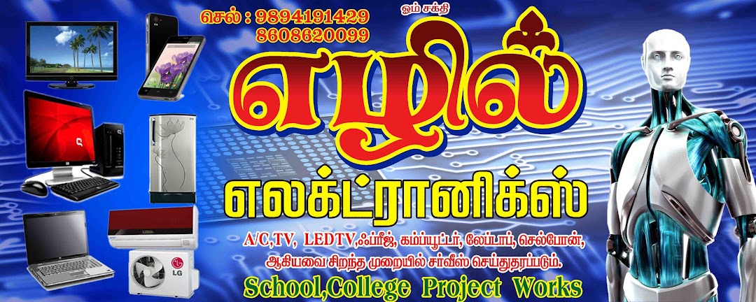Ezhil Electronics