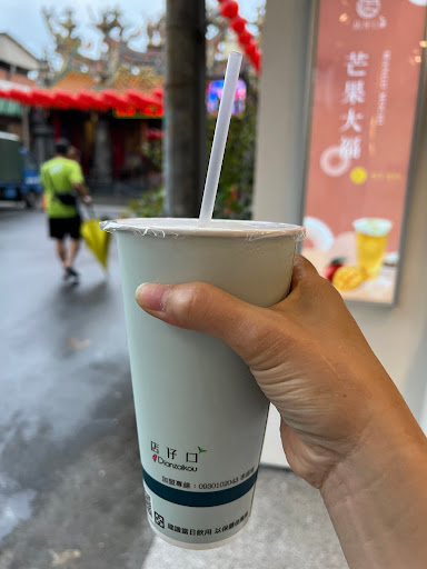 店仔口茶飲專賣店(玉井店) 的照片