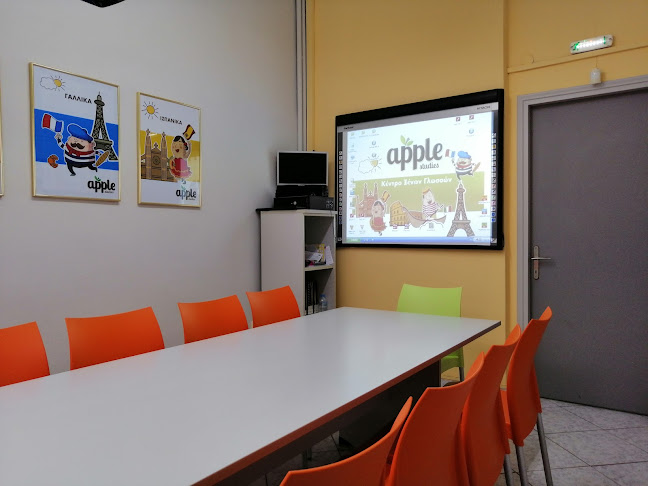 Σχόλια και κριτικές για το Apple Studies