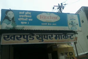 Kharpude Super Market image