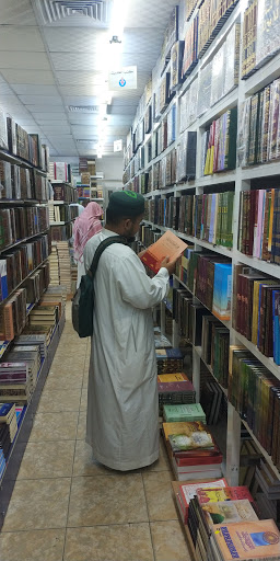 المكتبات مكة المكرمة