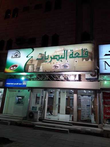 قلعة البصريات 