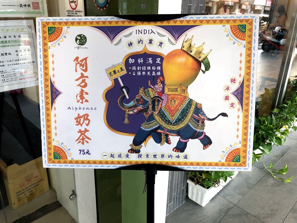 一沐日 台中太平店 的照片