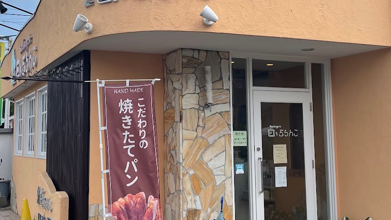 白いぶらんこ森町本店