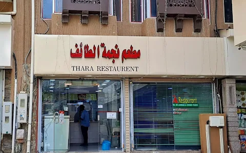 Thara restaurant (ഹോട്ടൽ താര ) image