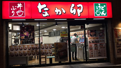 なか卯 神田岩本町店