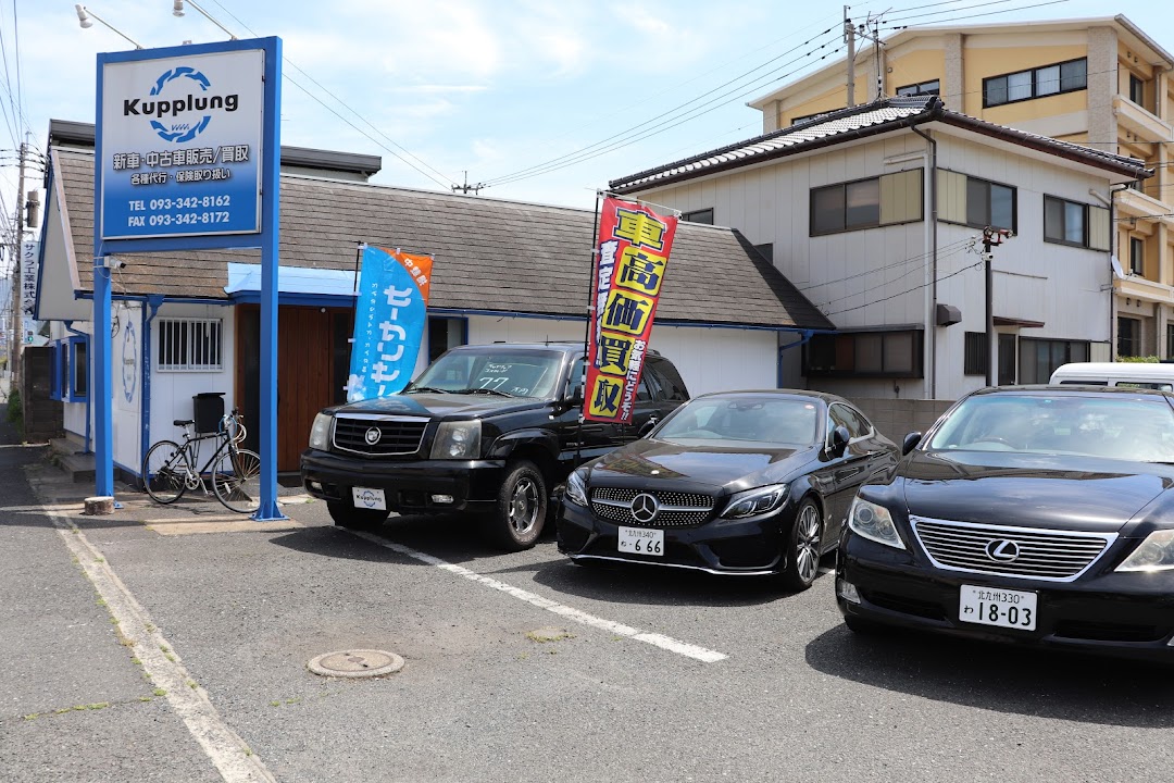 Car shop Kupplung レンタカ