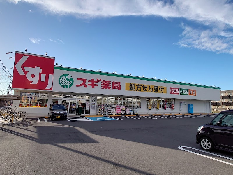 スギドラッグ 黒野店