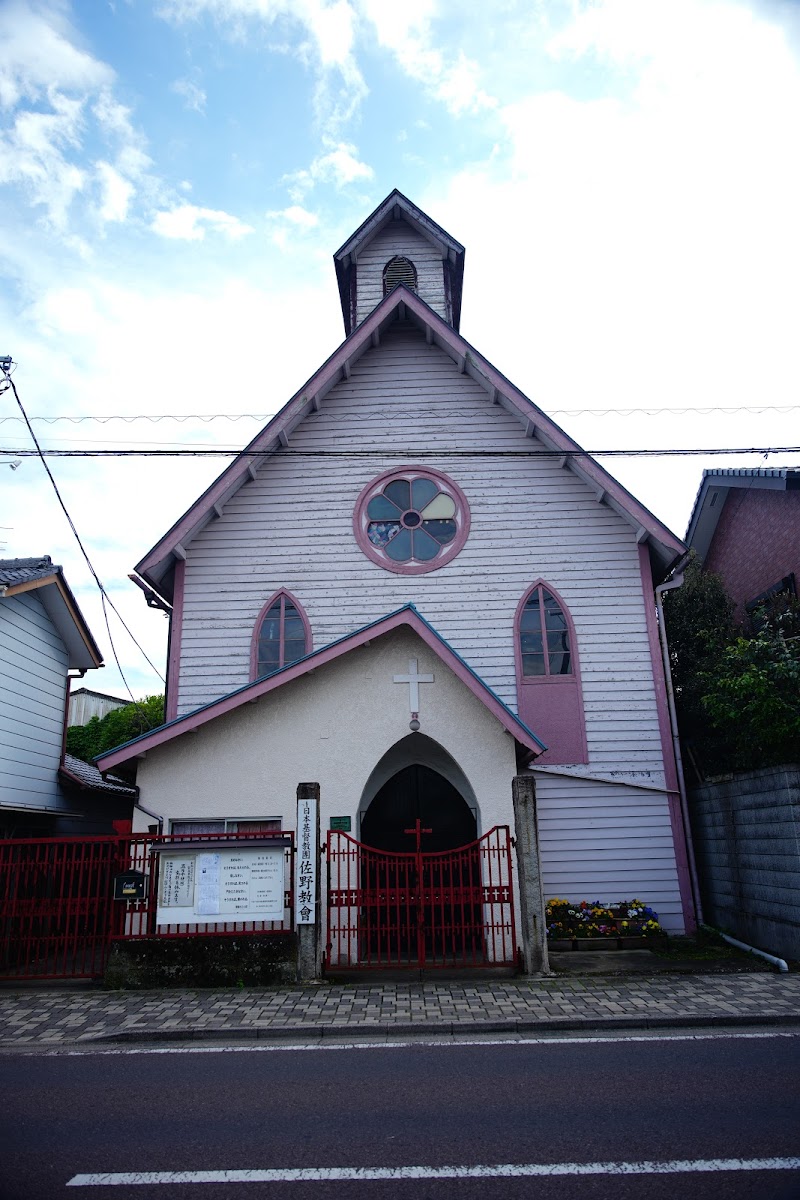 日本キリスト教団佐野教会