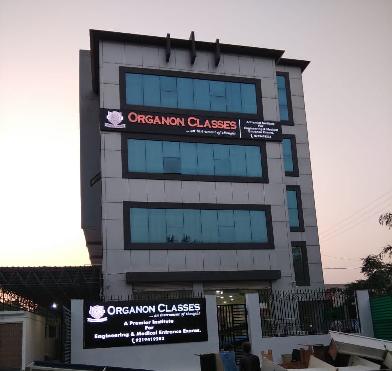 Organon Classes Aligarh in the city Aligarh