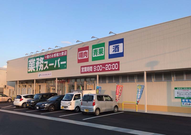 業務スーパー 六日町店