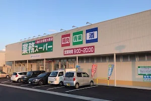 業務スーパー 六日町店 image