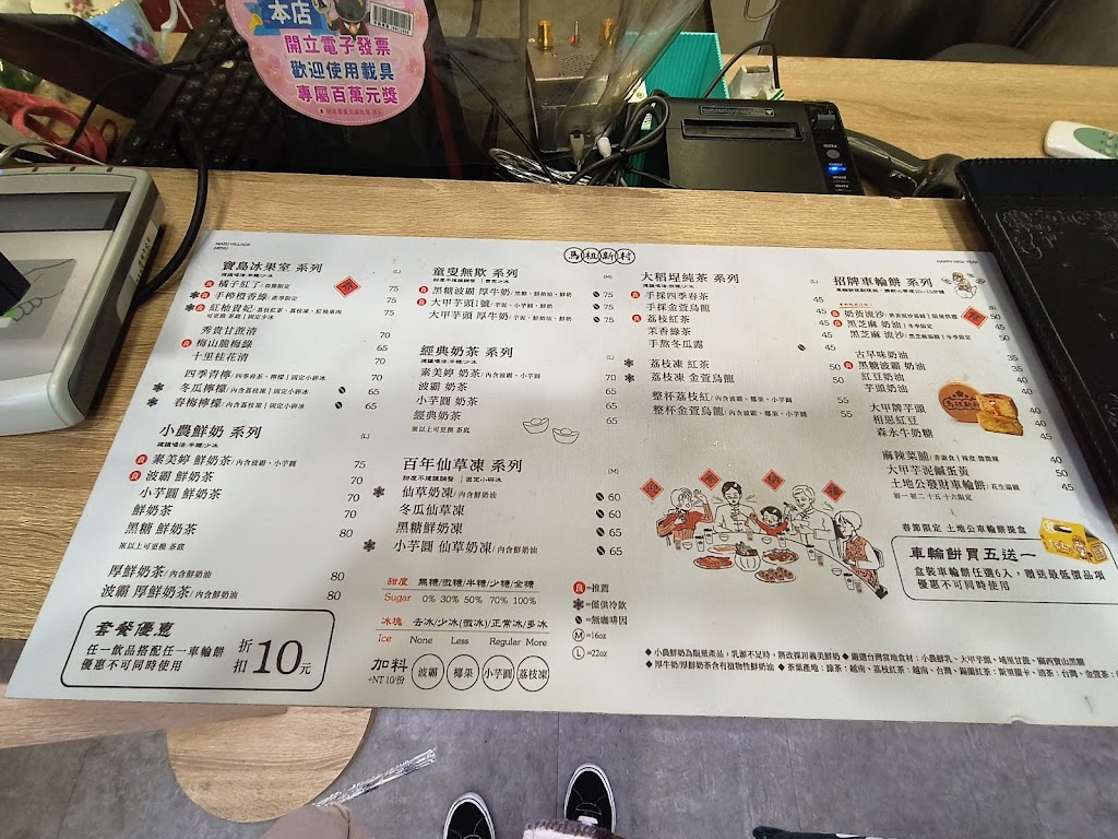 馬祖新村 台北西門町店 的照片