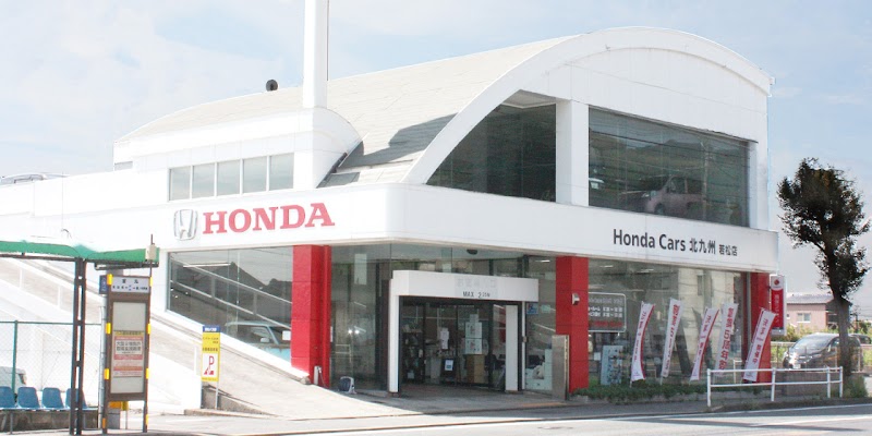 Honda Cars 北九州 若松店
