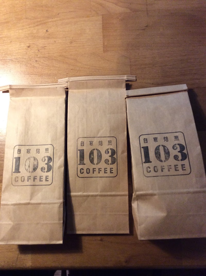 103coffee焙煎珈琲豆販売店