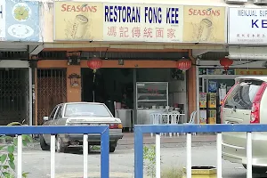 Fong Kee (Wan Tan Mee) image
