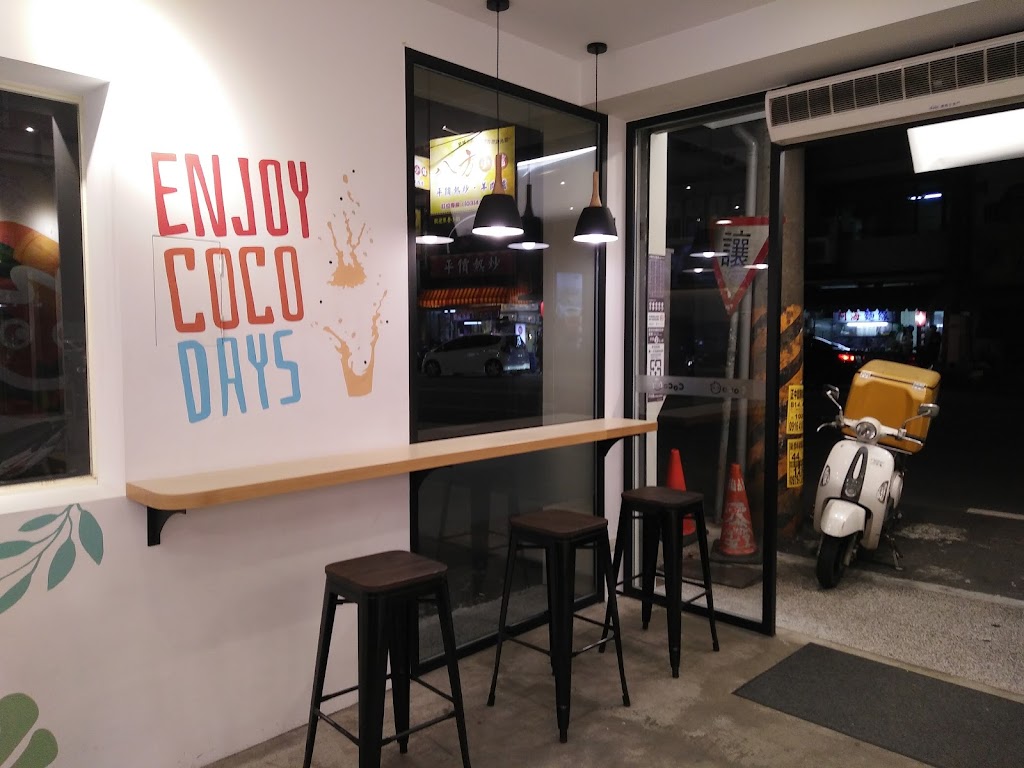 CoCo都可(平鎮山頂店) 的照片