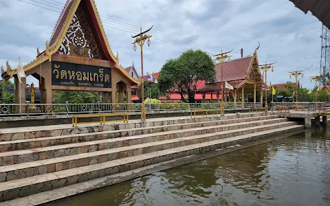 Wat Hom Kret image