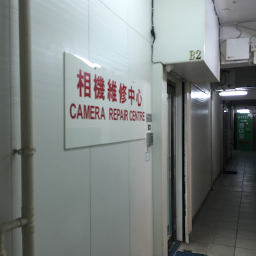 Camera Repair Centre Ltd