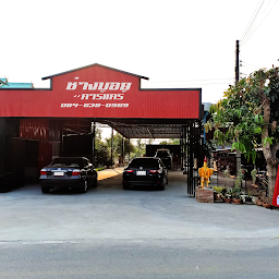 ช่างบอยคาร์แคร์