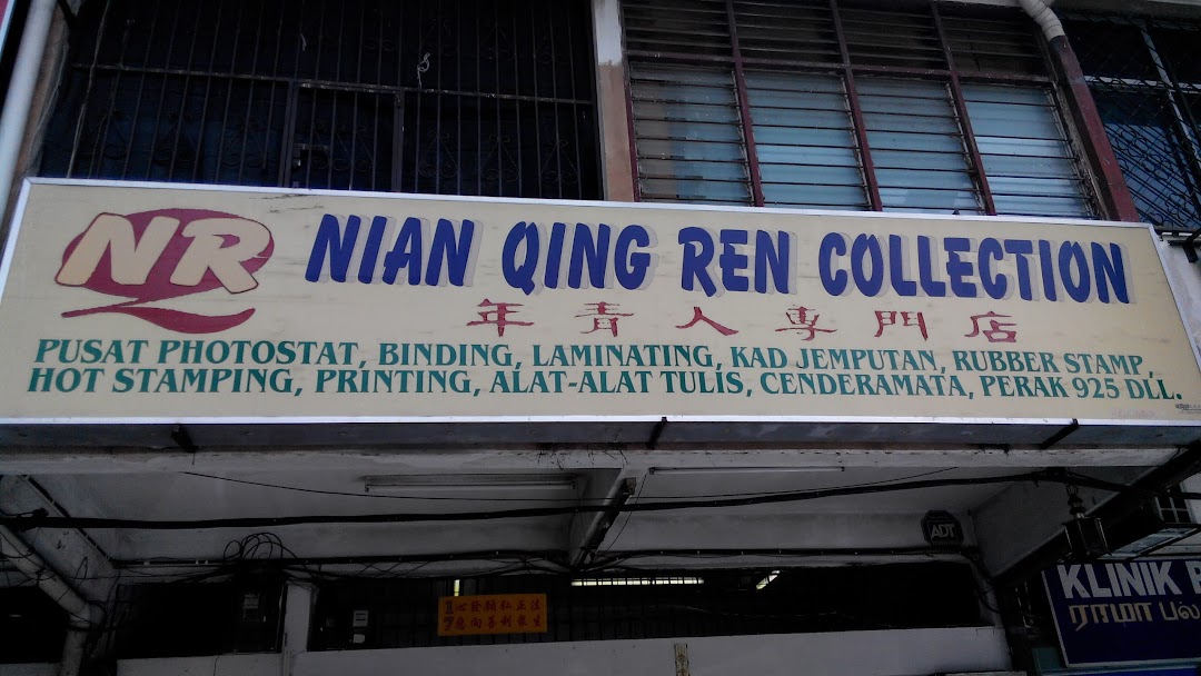 Nian Qing Ren Collection