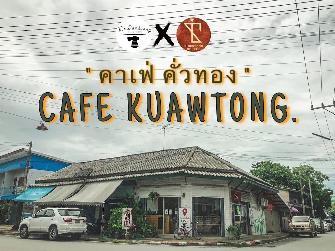 Kuawtong Coffee ( ร้านกาแฟคั่วทอง )