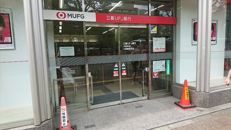 三菱UFJ銀行 大森支店
