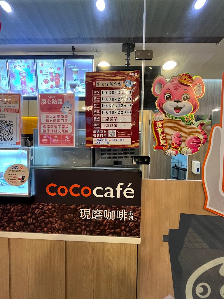 CoCo都可 桃園八德店 的照片