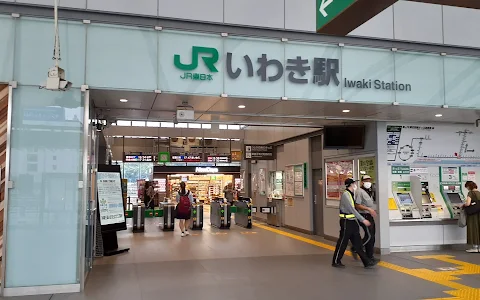Iwaki Station image