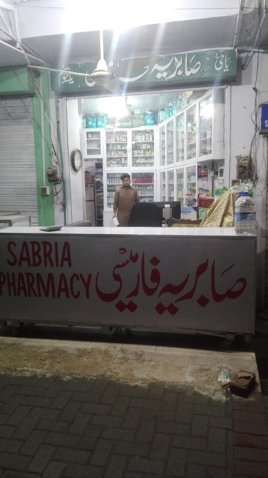 Sabria group of pharmacy