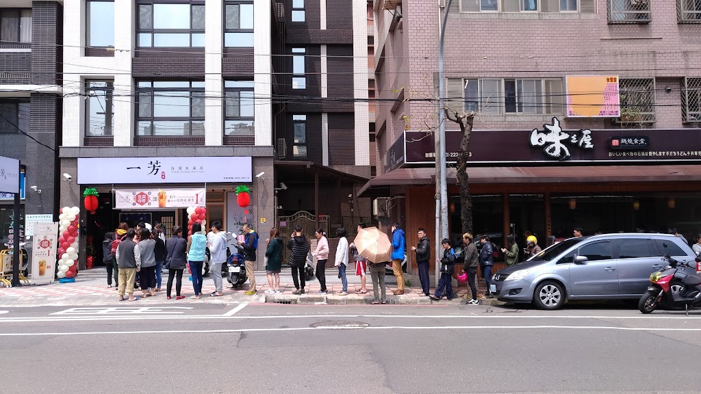 一芳水果茶 內壢長春店 的照片