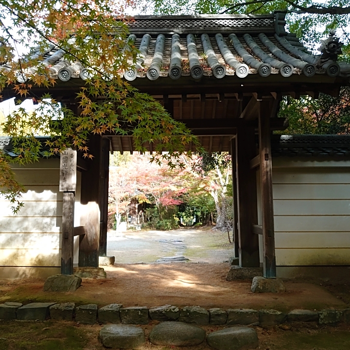 円光寺