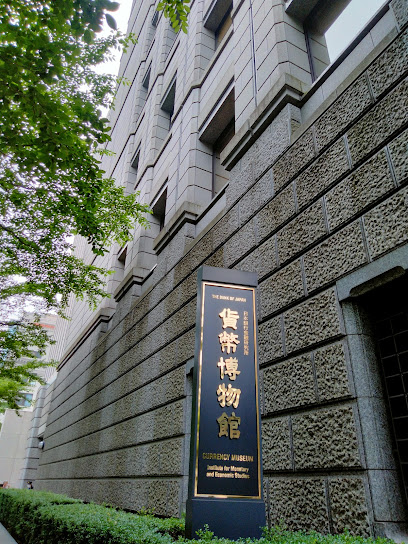 Bank of Japan Currency Museum