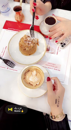 رد مانجو - مقهى