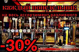 "Vobla" beer bar image