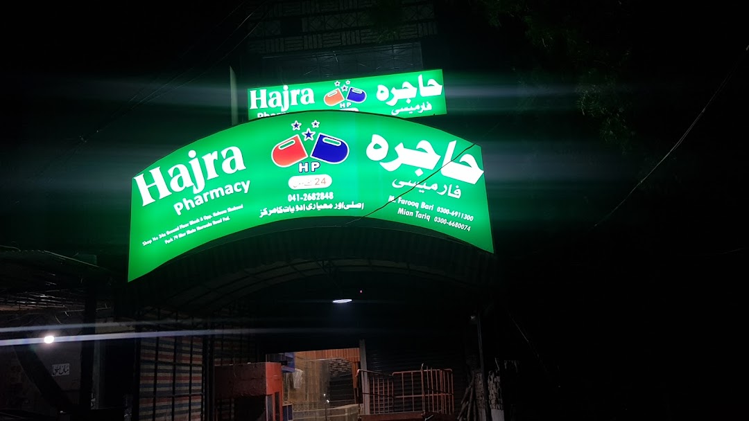 Hajra Pharmacy